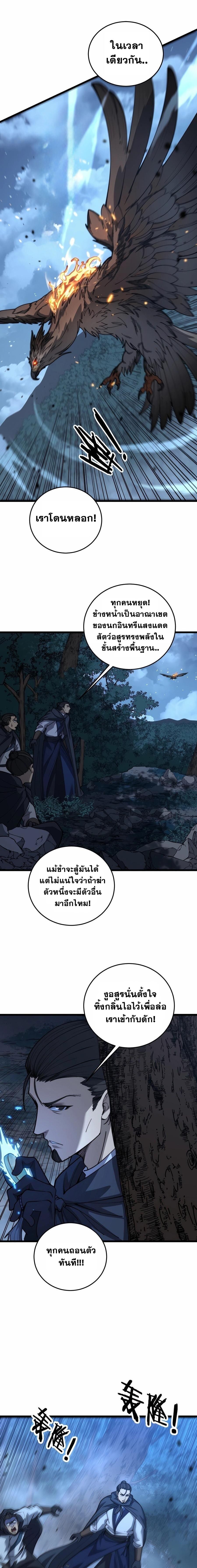 Snake Ancestor ตอนที่ 42 1