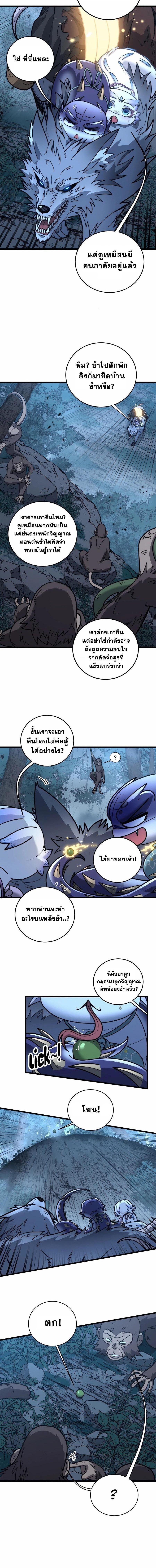 Snake Ancestor ตอนที่ 42 10