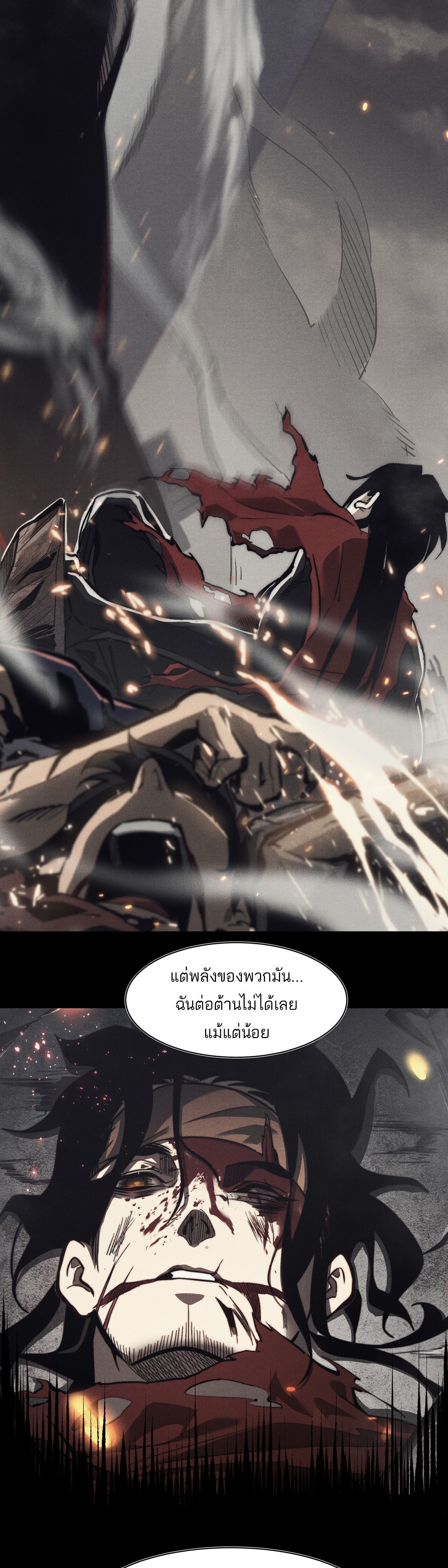 Demonic Evolution ตอนที่ 108 11