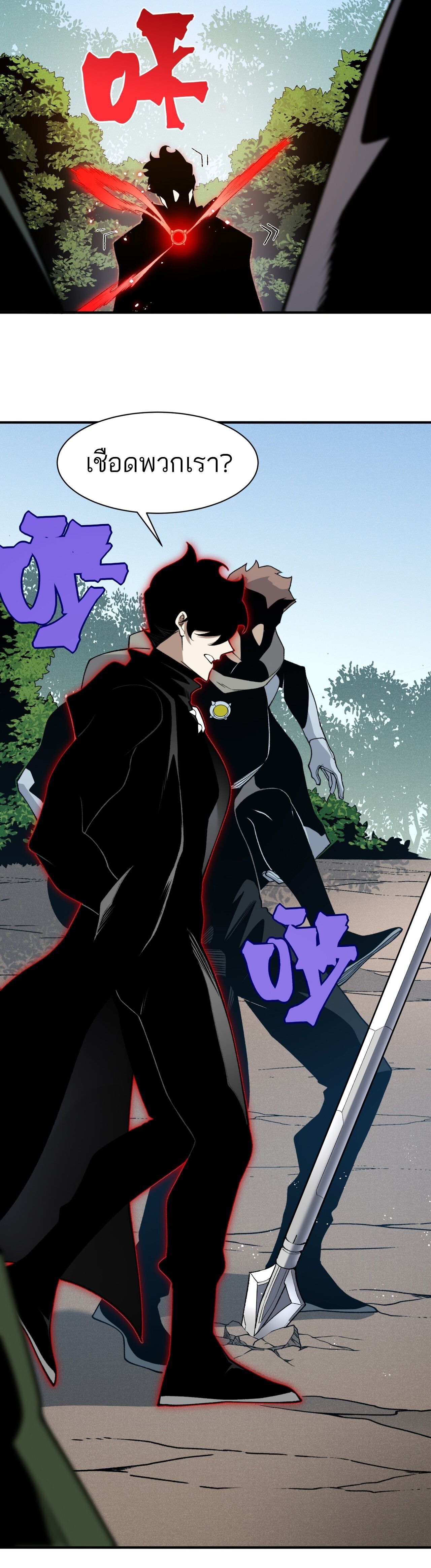 Demonic Evolution ตอนที่ 108 25