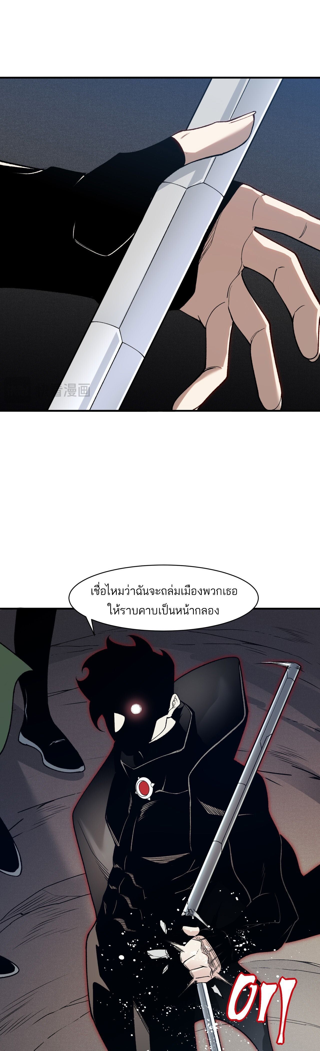Demonic Evolution ตอนที่ 108 26