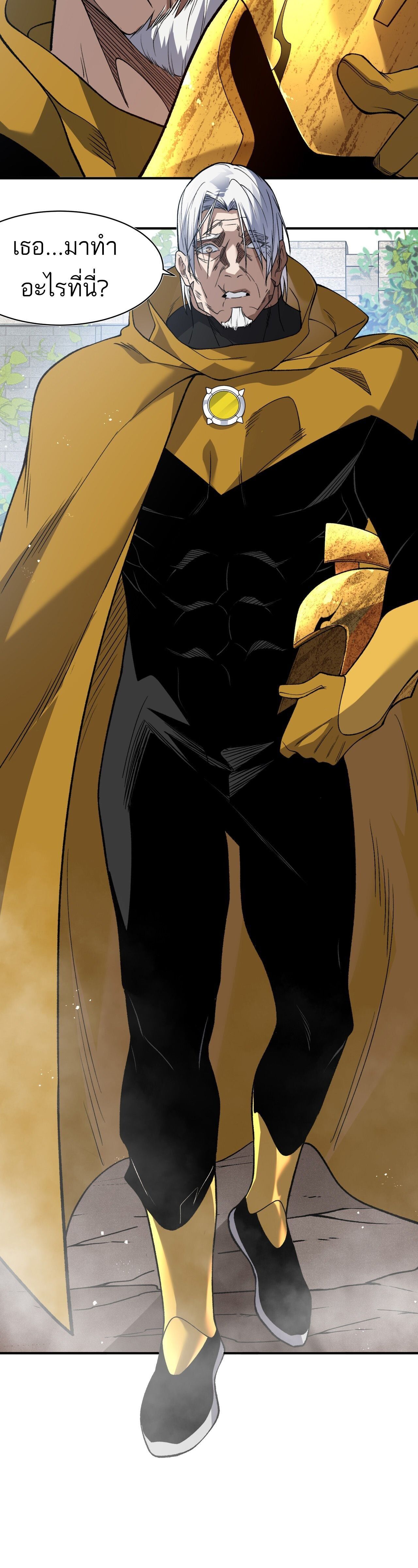 Demonic Evolution ตอนที่ 108 35