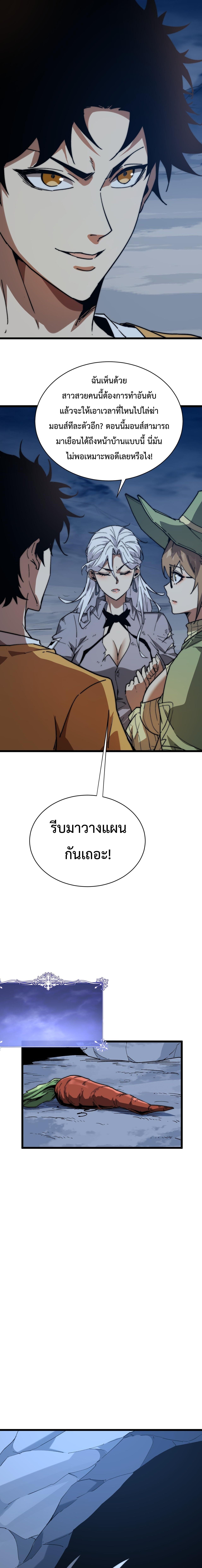 Devil Summoner, I Am the Abyss Lord ตอนที่ 9 6
