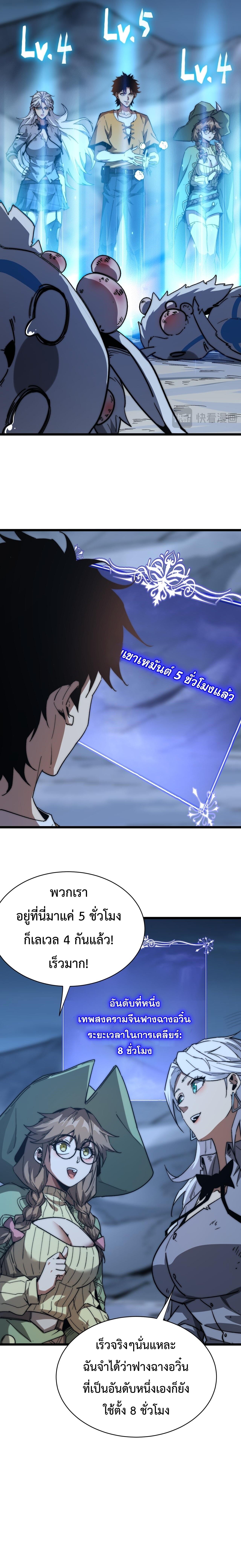 Devil Summoner, I Am the Abyss Lord ตอนที่ 9 8