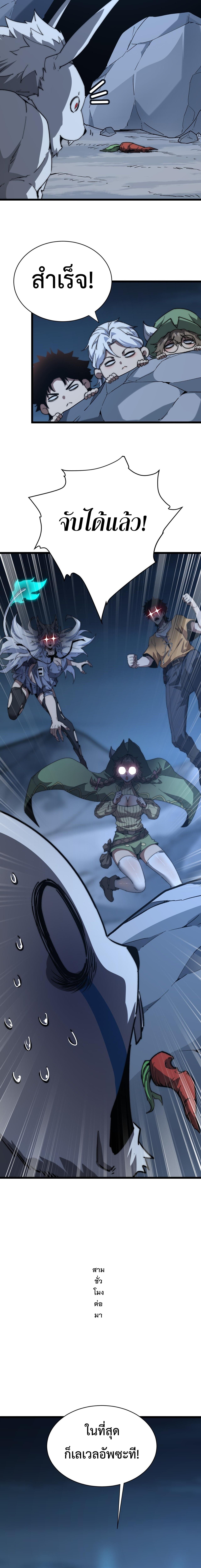Devil Summoner, I Am the Abyss Lord ตอนที่ 9 7
