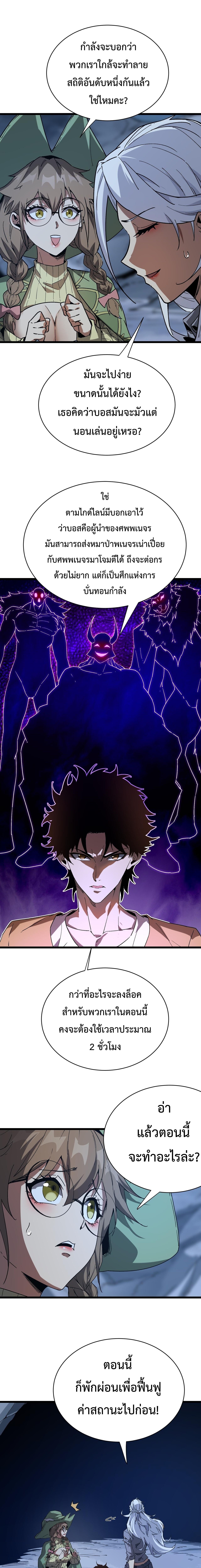 Devil Summoner, I Am the Abyss Lord ตอนที่ 9 9