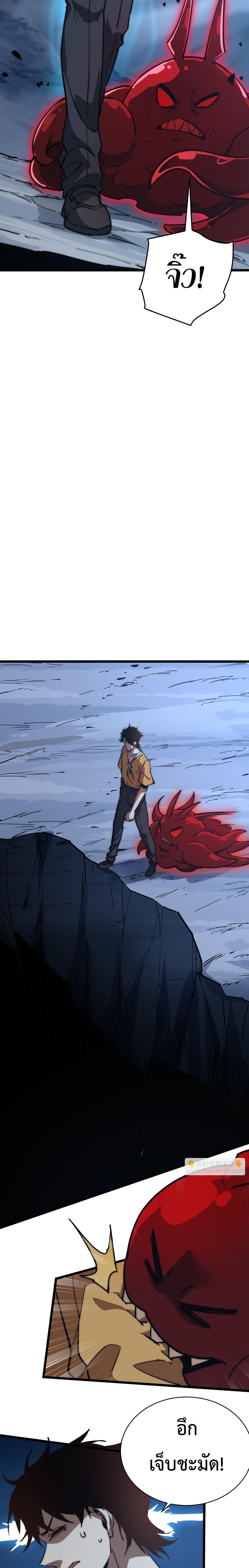 Devil Summoner, I Am the Abyss Lord ตอนที่ 9 15