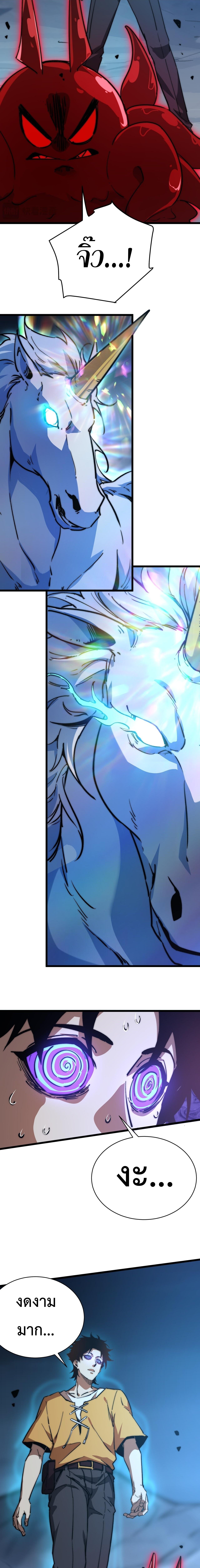 Devil Summoner, I Am the Abyss Lord ตอนที่ 9 14