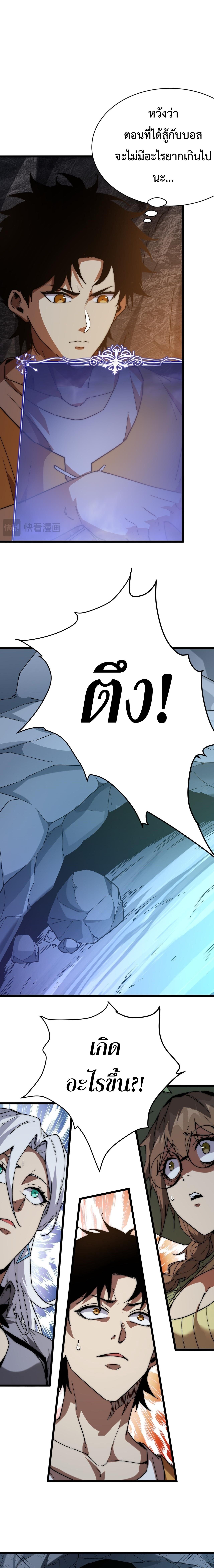 Devil Summoner, I Am the Abyss Lord ตอนที่ 9 11