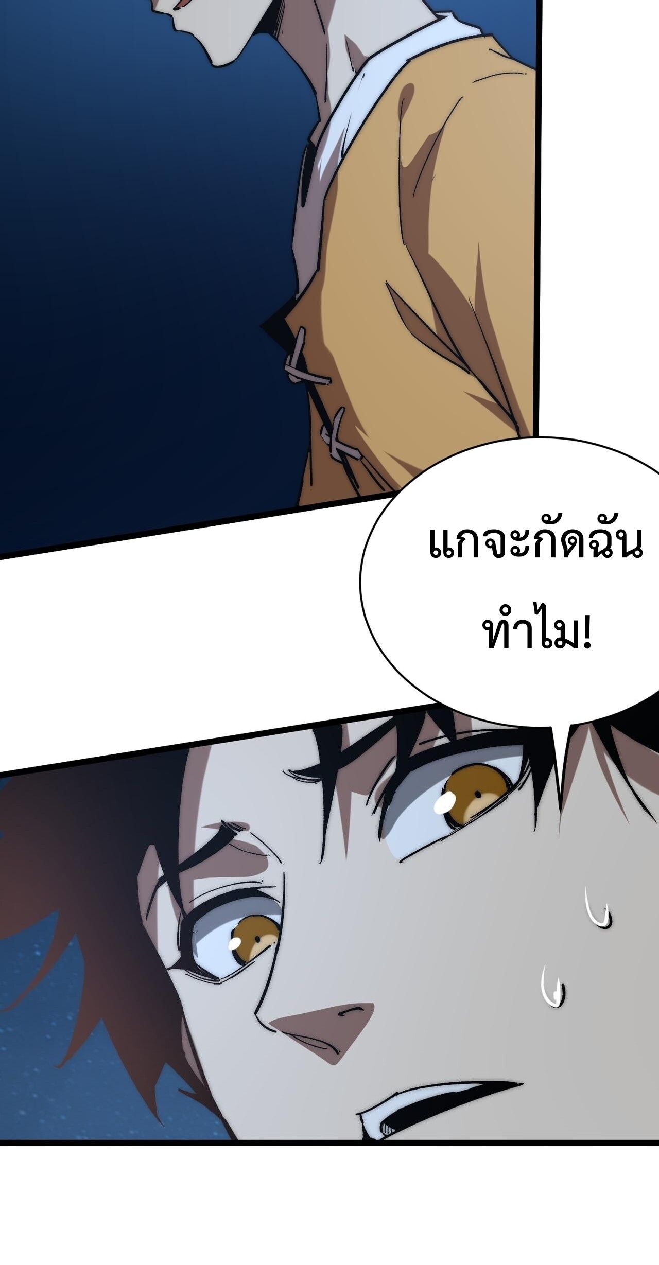 Devil Summoner, I Am the Abyss Lord ตอนที่ 9 16