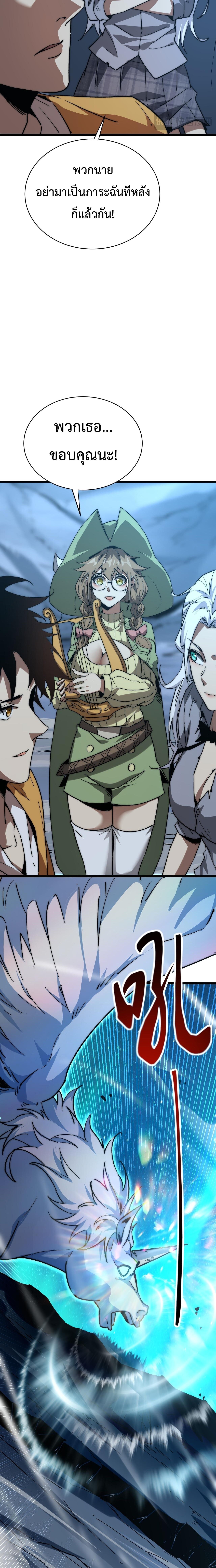 Devil Summoner, I Am the Abyss Lord ตอนที่ 10 7