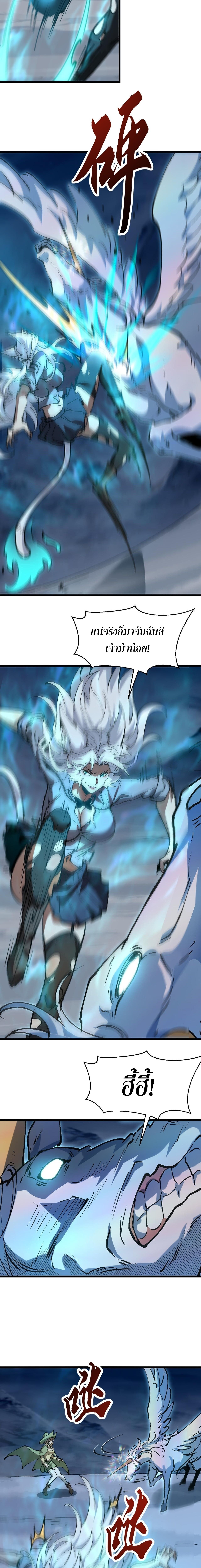 Devil Summoner, I Am the Abyss Lord ตอนที่ 10 13