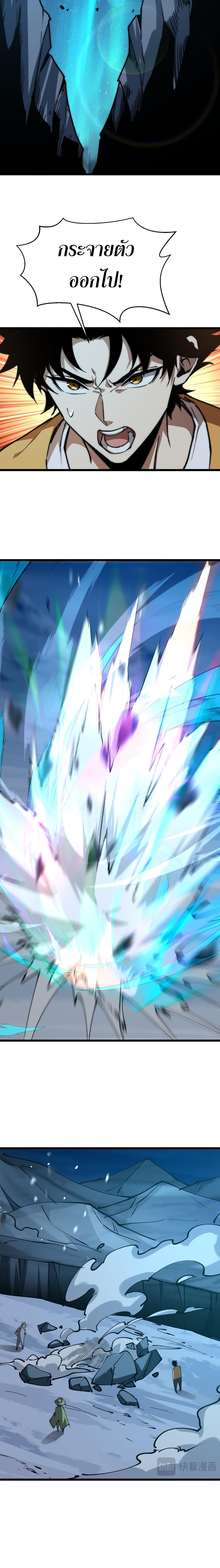 Devil Summoner, I Am the Abyss Lord ตอนที่ 10 9