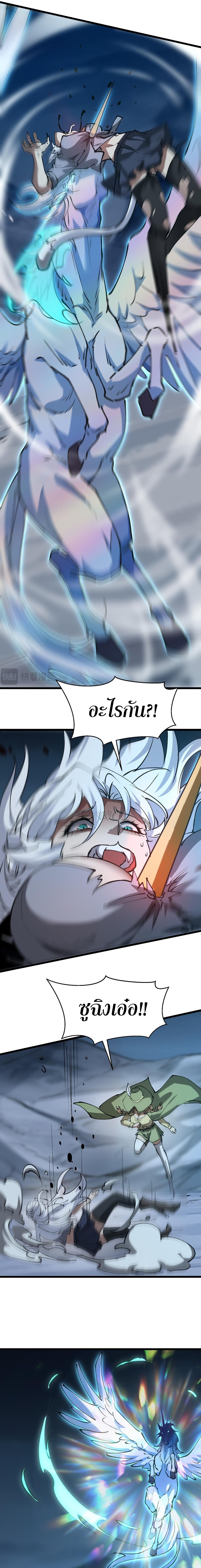 Devil Summoner, I Am the Abyss Lord ตอนที่ 11 2