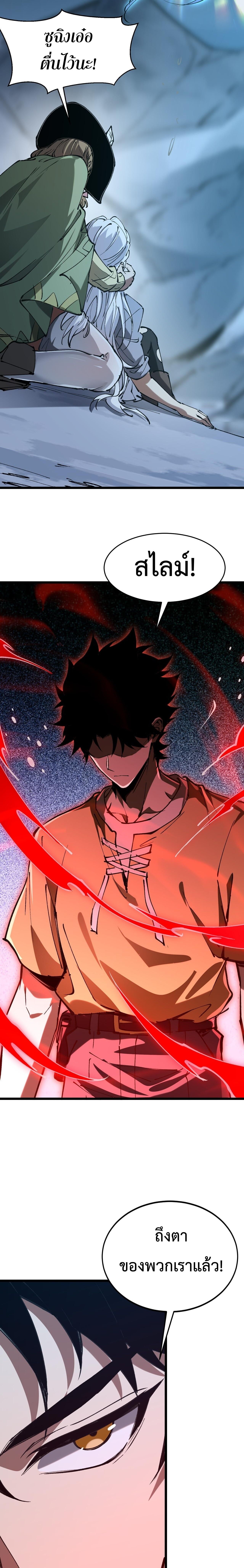 Devil Summoner, I Am the Abyss Lord ตอนที่ 11 3