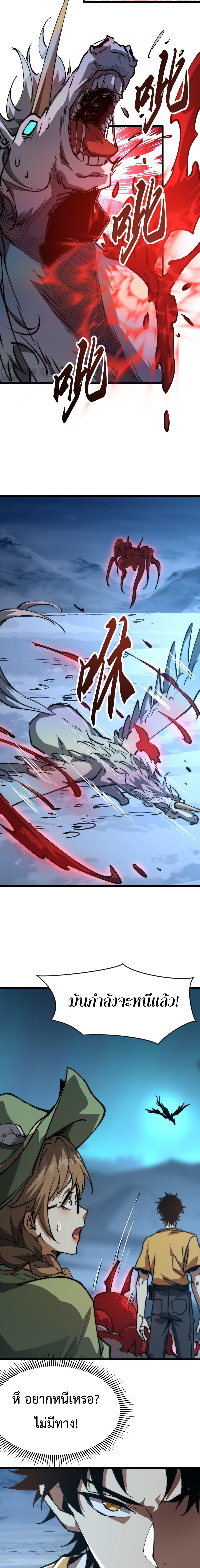 Devil Summoner, I Am the Abyss Lord ตอนที่ 11 7