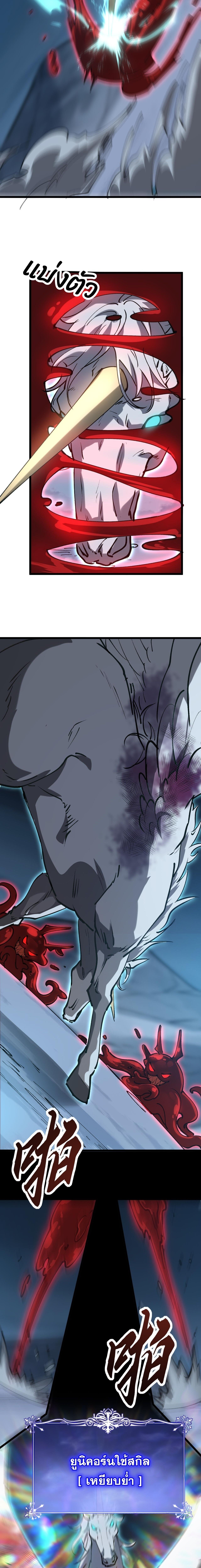 Devil Summoner, I Am the Abyss Lord ตอนที่ 11 12