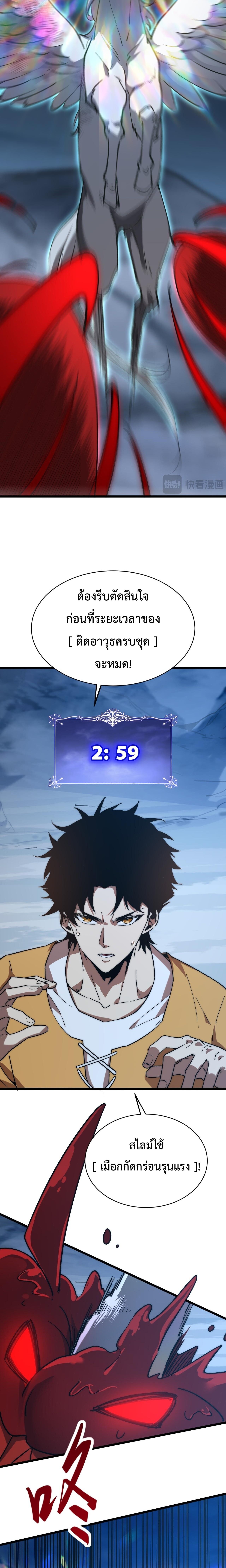 Devil Summoner, I Am the Abyss Lord ตอนที่ 11 13