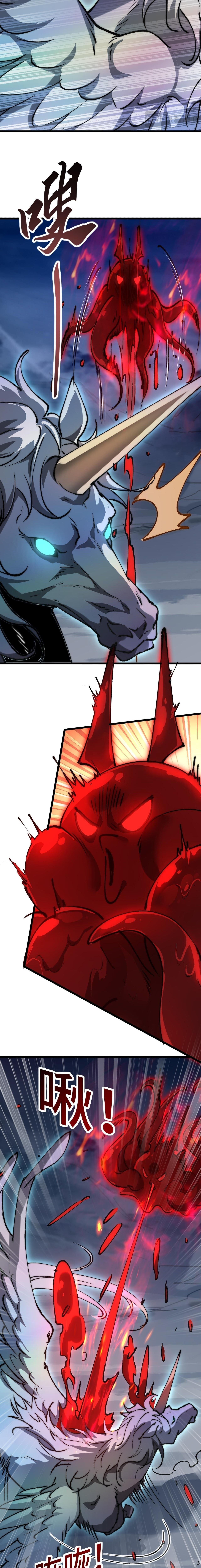 Devil Summoner, I Am the Abyss Lord ตอนที่ 11 5