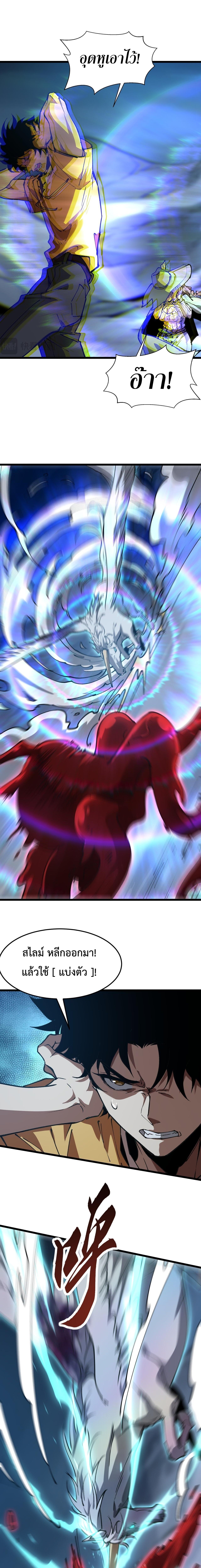 Devil Summoner, I Am the Abyss Lord ตอนที่ 11 11