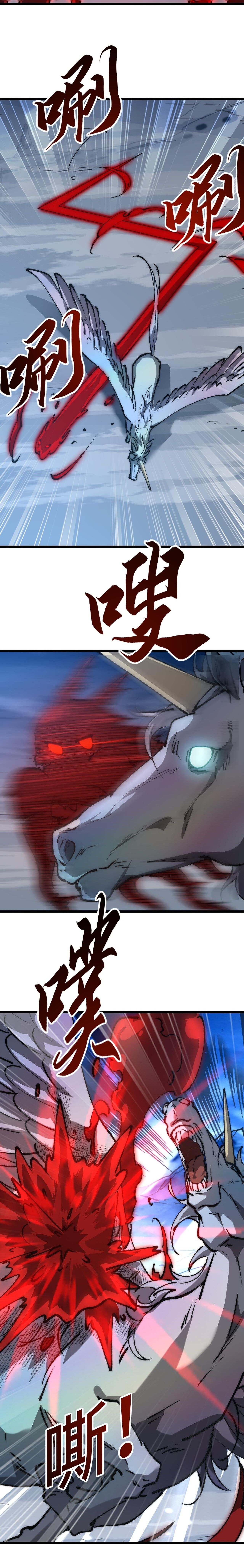Devil Summoner, I Am the Abyss Lord ตอนที่ 11 9