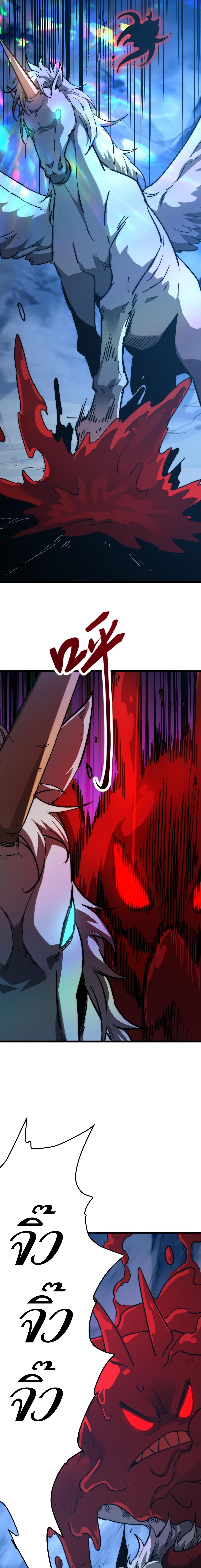 Devil Summoner, I Am the Abyss Lord ตอนที่ 11 14