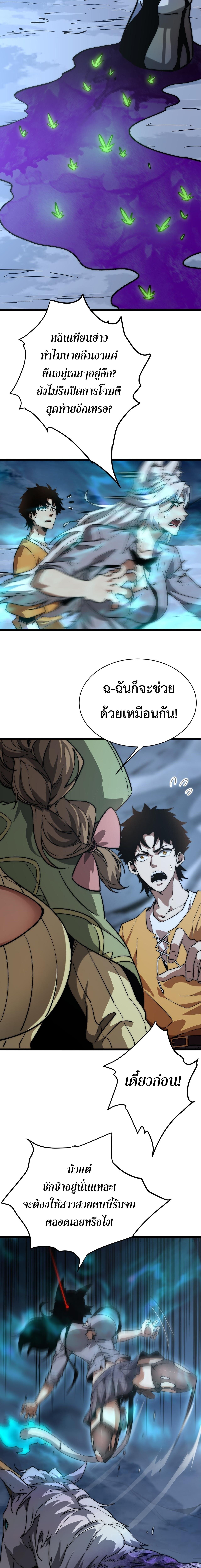Devil Summoner, I Am the Abyss Lord ตอนที่ 12 4