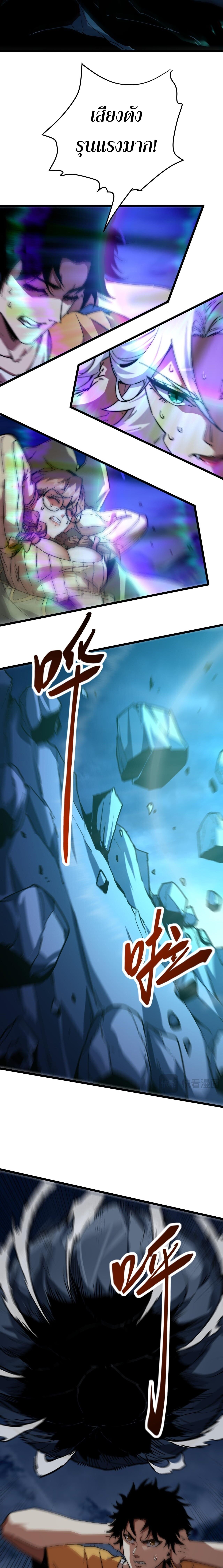 Devil Summoner, I Am the Abyss Lord ตอนที่ 12 7
