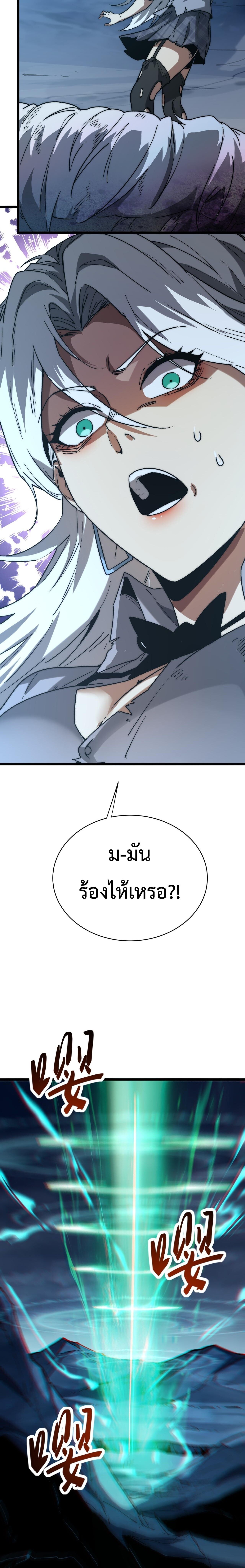 Devil Summoner, I Am the Abyss Lord ตอนที่ 12 6