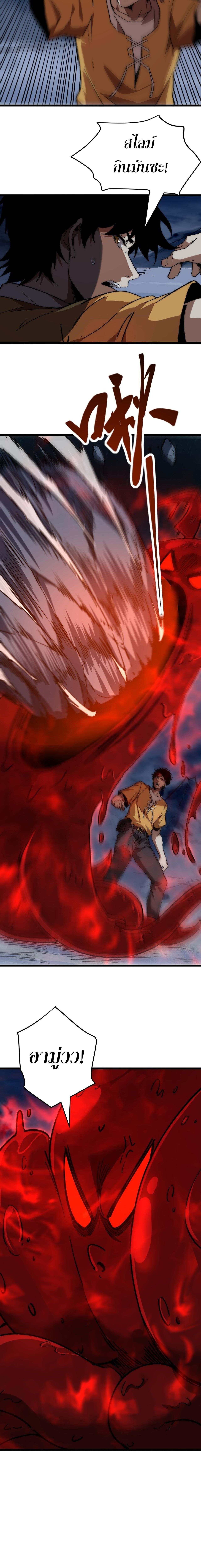 Devil Summoner, I Am the Abyss Lord ตอนที่ 12 8