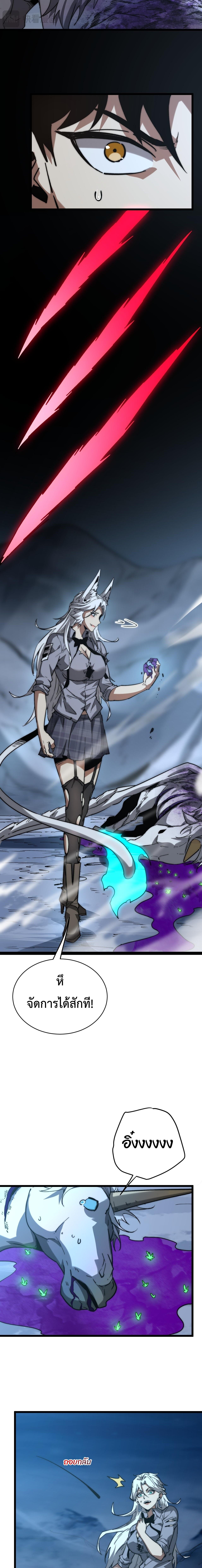 Devil Summoner, I Am the Abyss Lord ตอนที่ 12 5