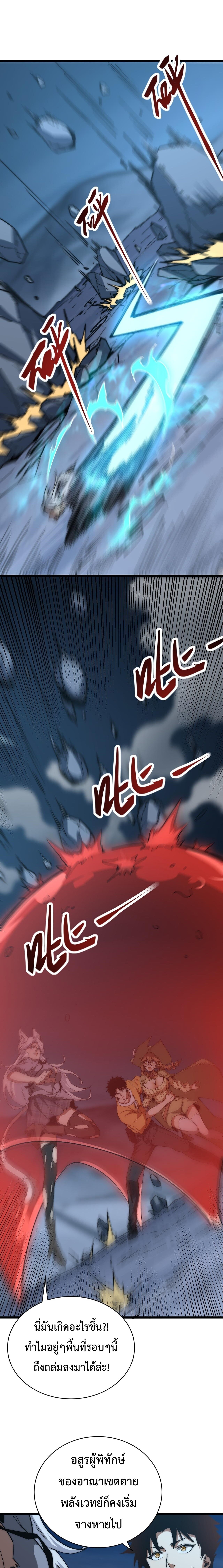 Devil Summoner, I Am the Abyss Lord ตอนที่ 12 11