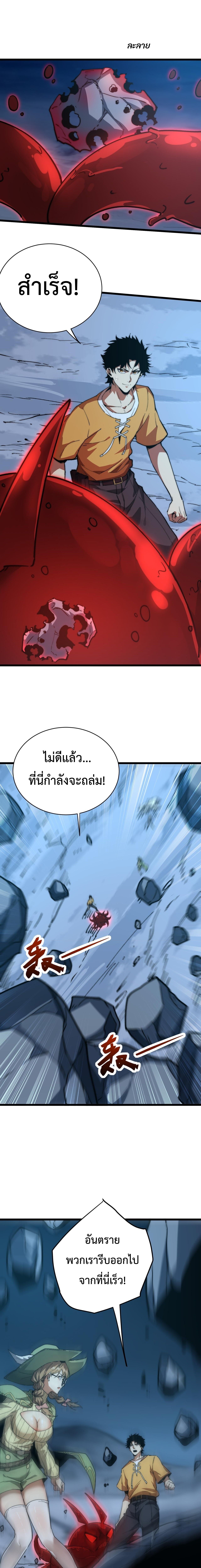 Devil Summoner, I Am the Abyss Lord ตอนที่ 12 9