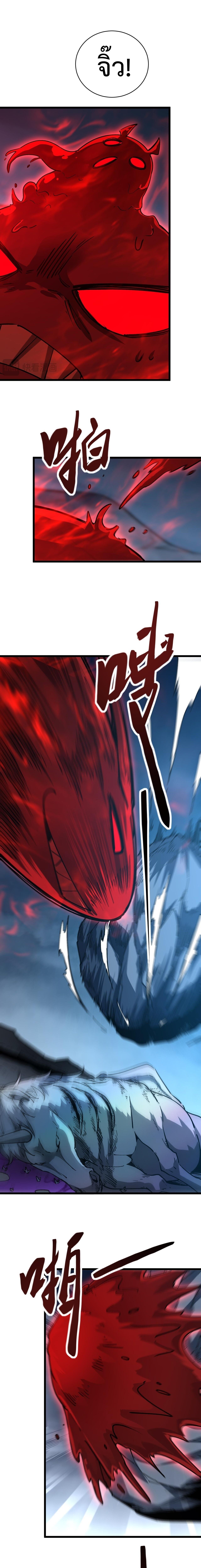 Devil Summoner, I Am the Abyss Lord ตอนที่ 12 13