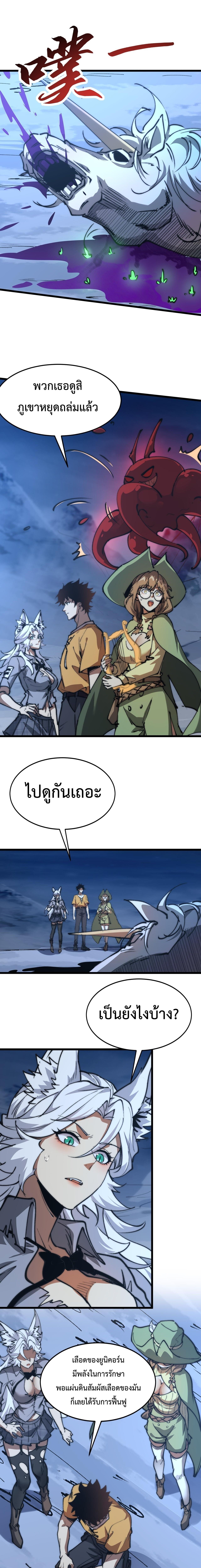 Devil Summoner, I Am the Abyss Lord ตอนที่ 13 2