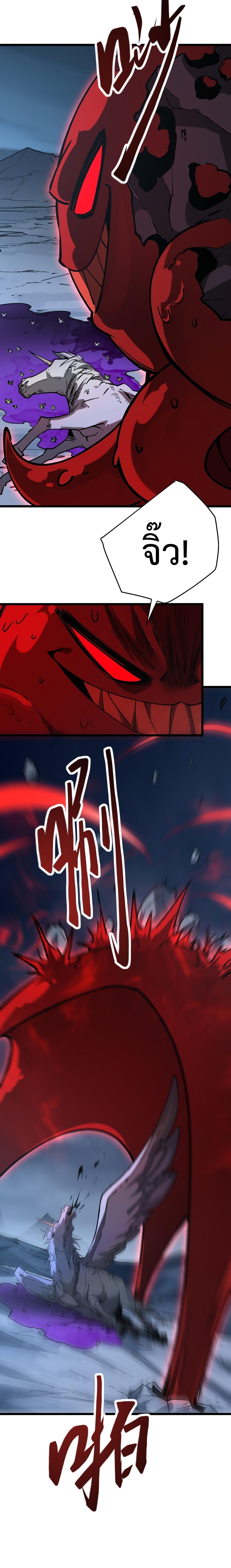 Devil Summoner, I Am the Abyss Lord ตอนที่ 12 14