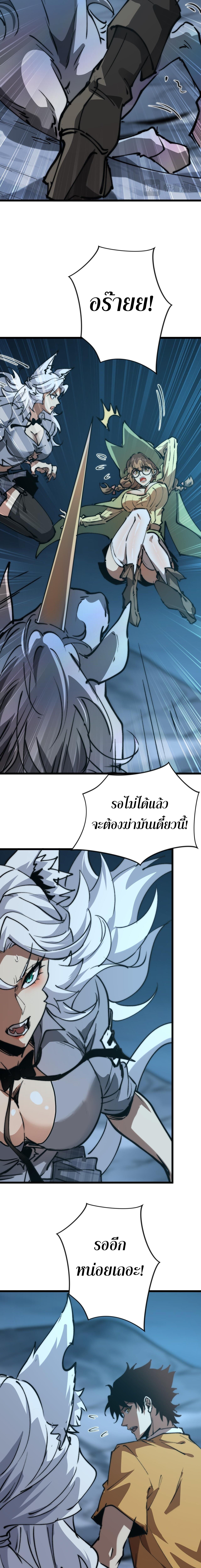 Devil Summoner, I Am the Abyss Lord ตอนที่ 13 5