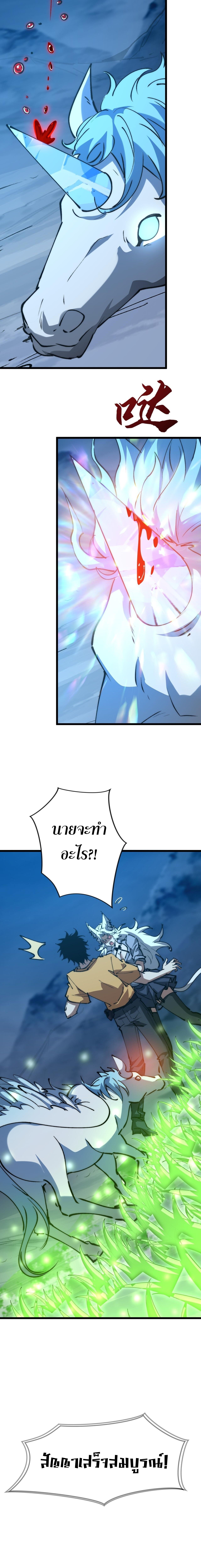 Devil Summoner, I Am the Abyss Lord ตอนที่ 13 10