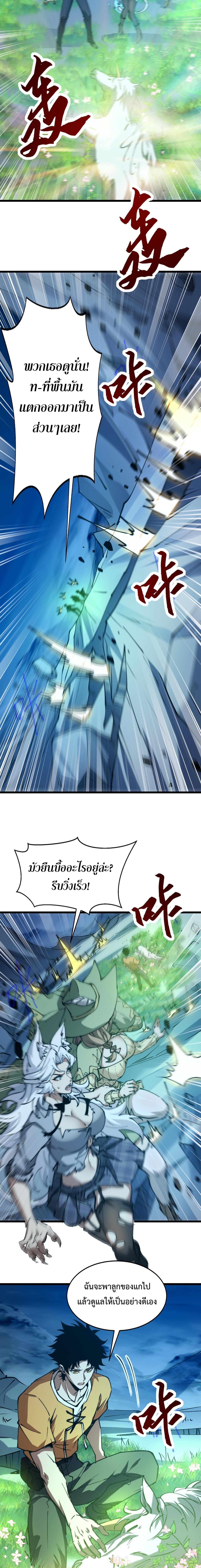 Devil Summoner, I Am the Abyss Lord ตอนที่ 13 14