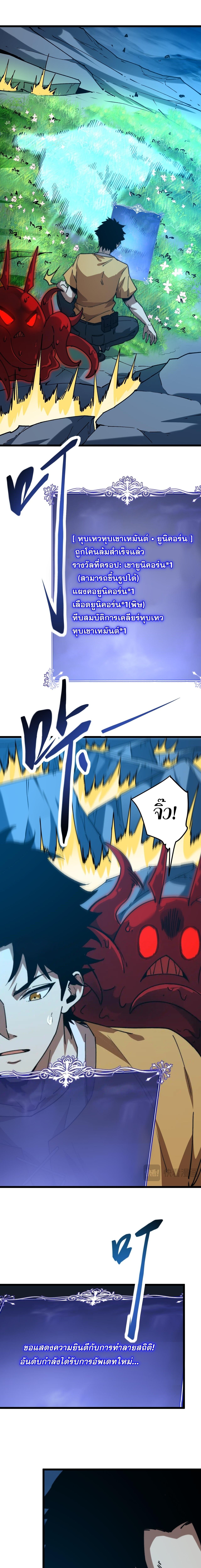 Devil Summoner, I Am the Abyss Lord ตอนที่ 14 2