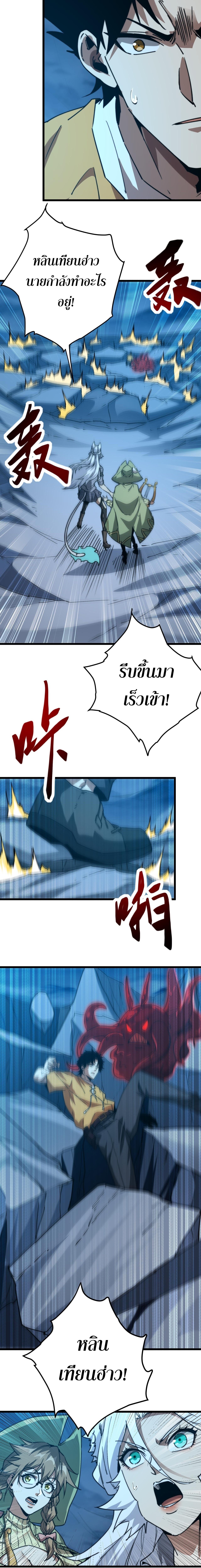 Devil Summoner, I Am the Abyss Lord ตอนที่ 14 3