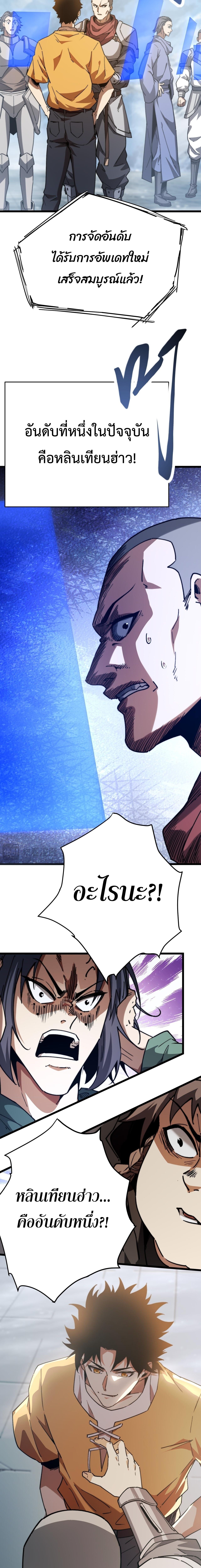 Devil Summoner, I Am the Abyss Lord ตอนที่ 14 11