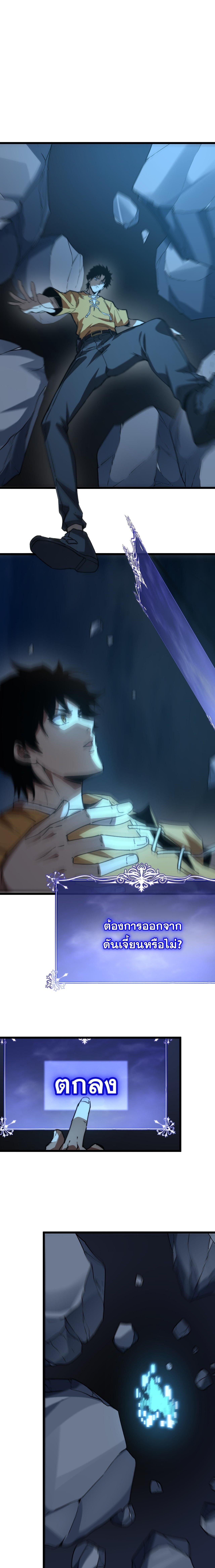 Devil Summoner, I Am the Abyss Lord ตอนที่ 14 4