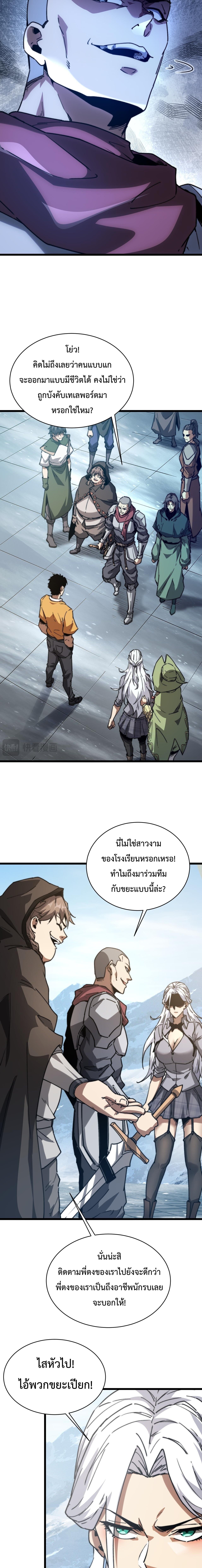 Devil Summoner, I Am the Abyss Lord ตอนที่ 14 8