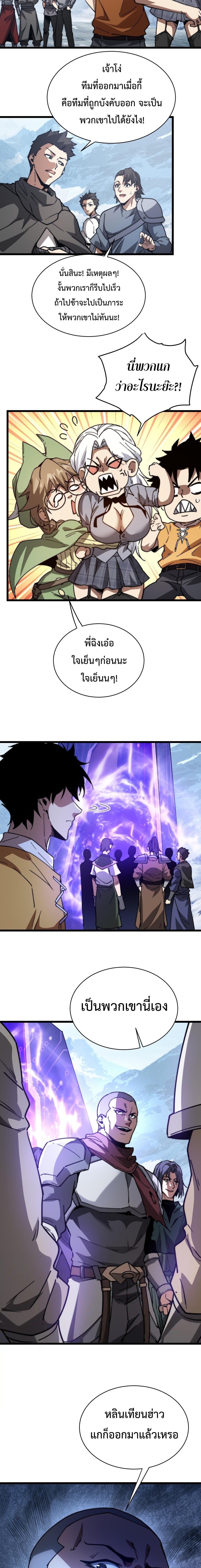 Devil Summoner, I Am the Abyss Lord ตอนที่ 14 7