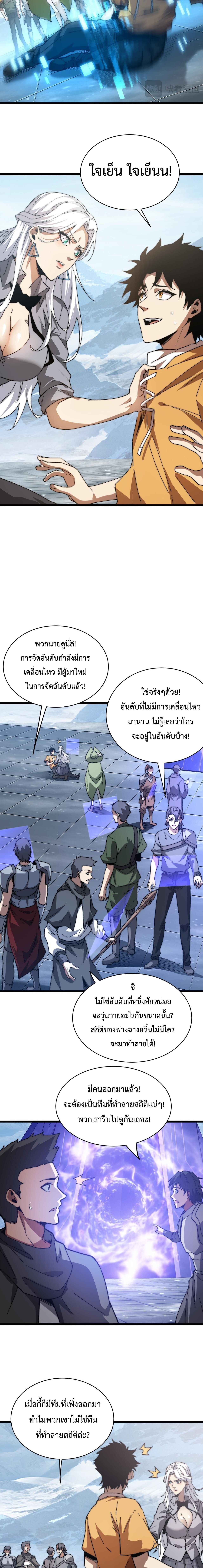 Devil Summoner, I Am the Abyss Lord ตอนที่ 14 6