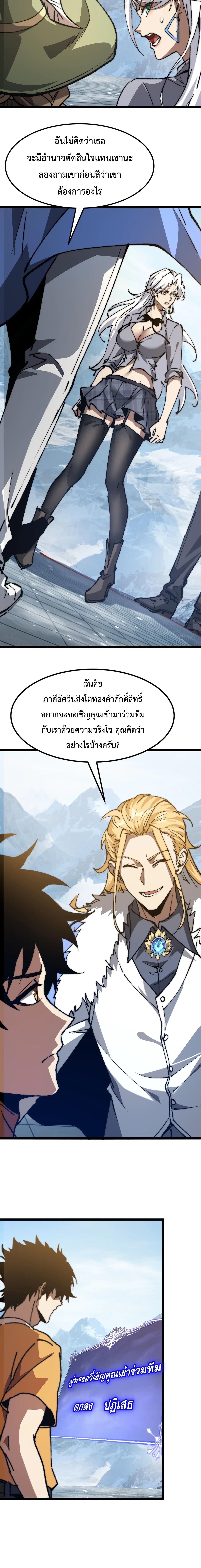 Devil Summoner, I Am the Abyss Lord ตอนที่ 15 11