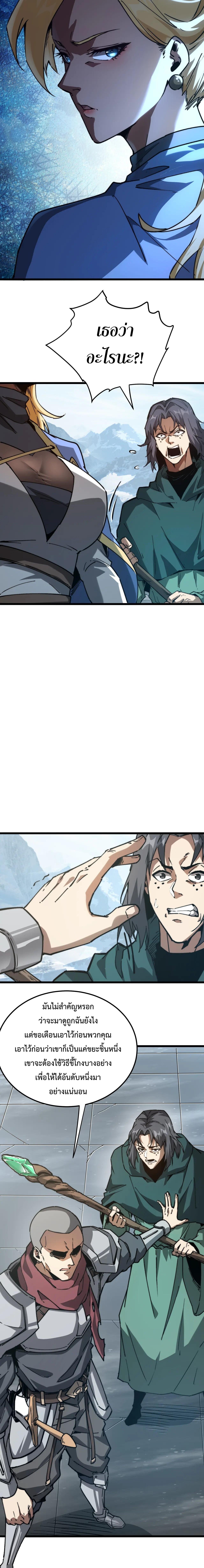 Devil Summoner, I Am the Abyss Lord ตอนที่ 15 5