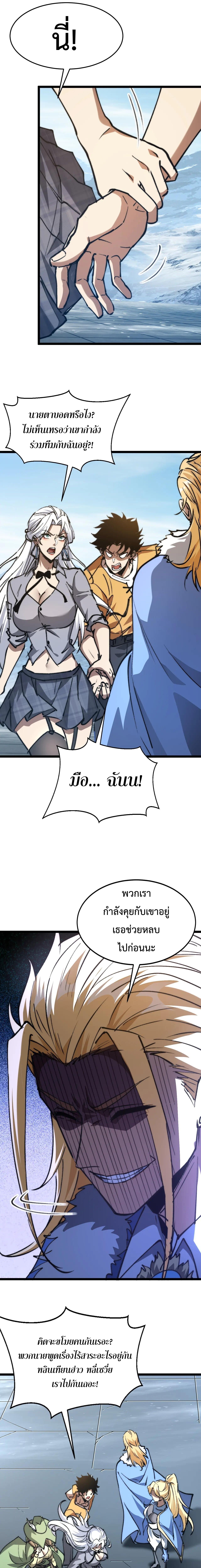 Devil Summoner, I Am the Abyss Lord ตอนที่ 15 8