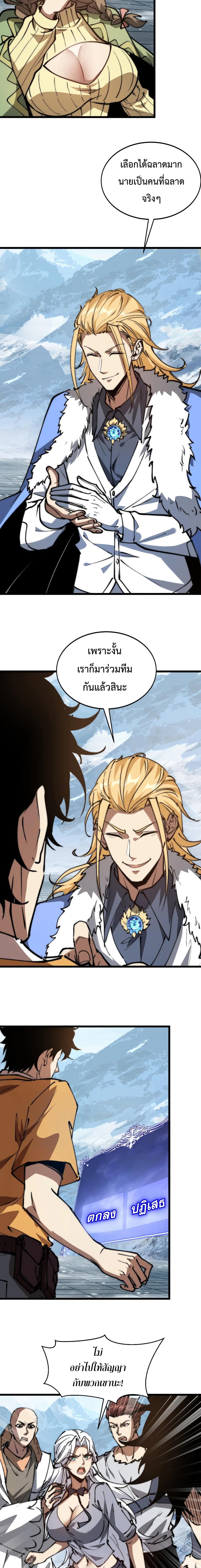 Devil Summoner, I Am the Abyss Lord ตอนที่ 15 14